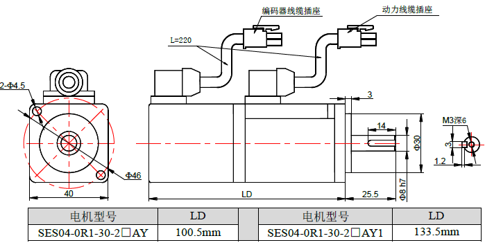 40法兰电机安装尺寸：单位（mm）.png